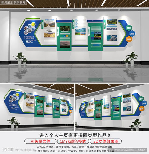 数字创意无限 打造高效赋能的企业文化墙宣传栏