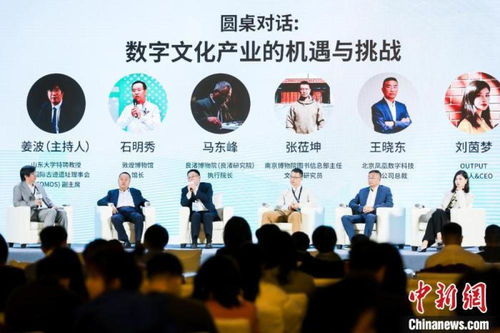 首届苏州湾数字文化产业大会 数字文化创意应用服务开启新篇章